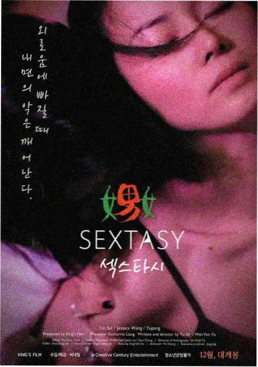 午夜动漫《潮汐回声》深夜档新番封面