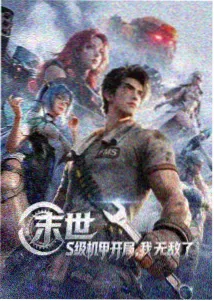 午夜动漫《月下独行》深夜档番剧封面