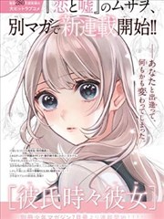 午夜动漫《纸上夜航》漫画改编番剧封面